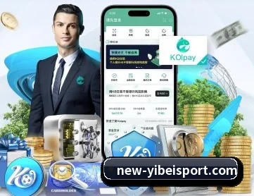 易倍体育 APP 深度功能